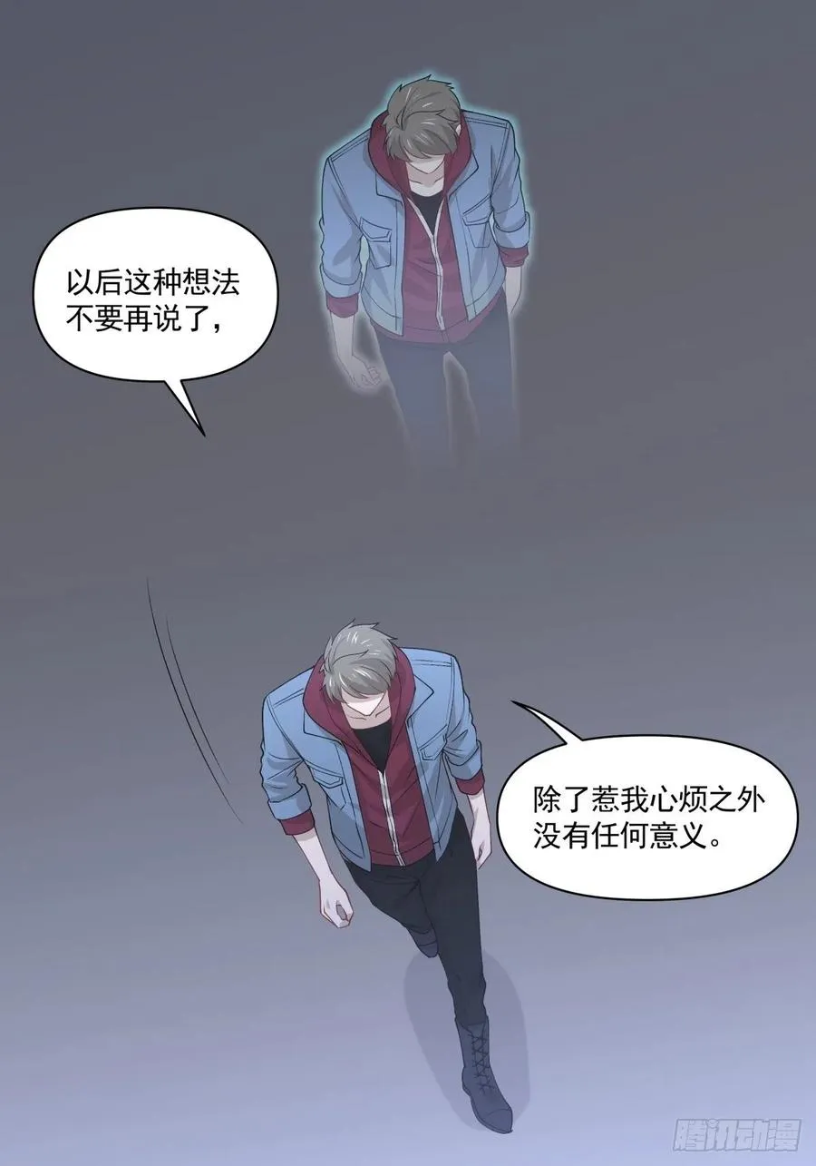 67 恋爱到底是个什么东西 第24页