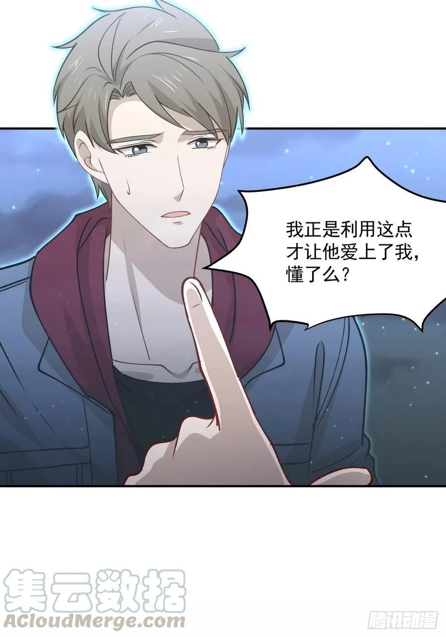 67 恋爱到底是个什么东西 第28页