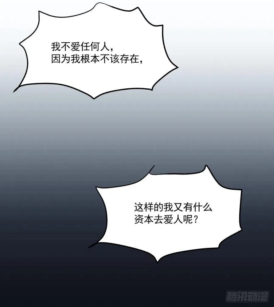 67 恋爱到底是个什么东西 第29页
