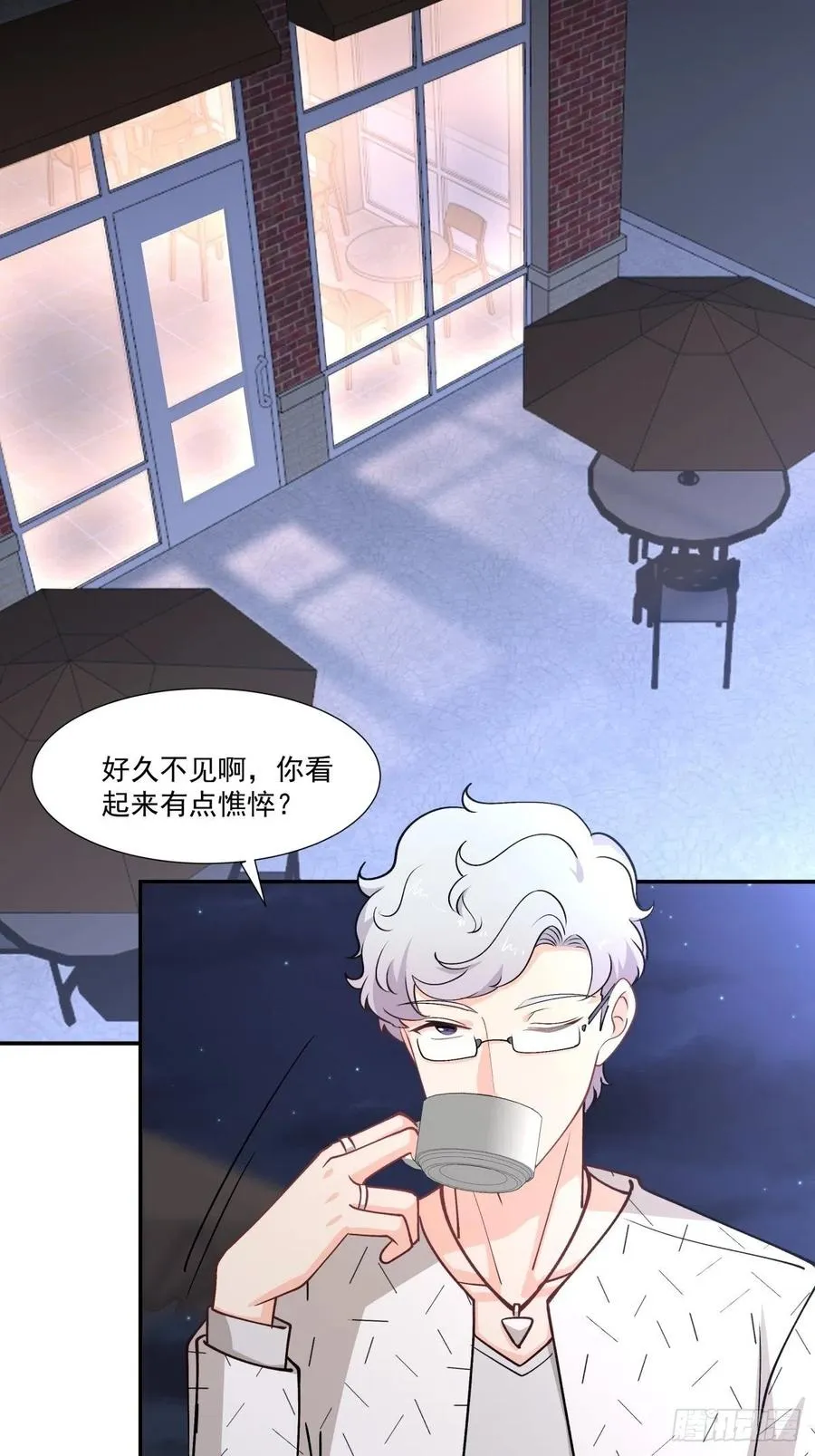 67 恋爱到底是个什么东西 第30页