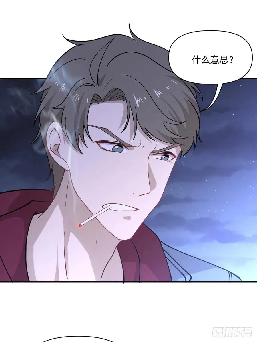 68 你爱我吗？ 第2页