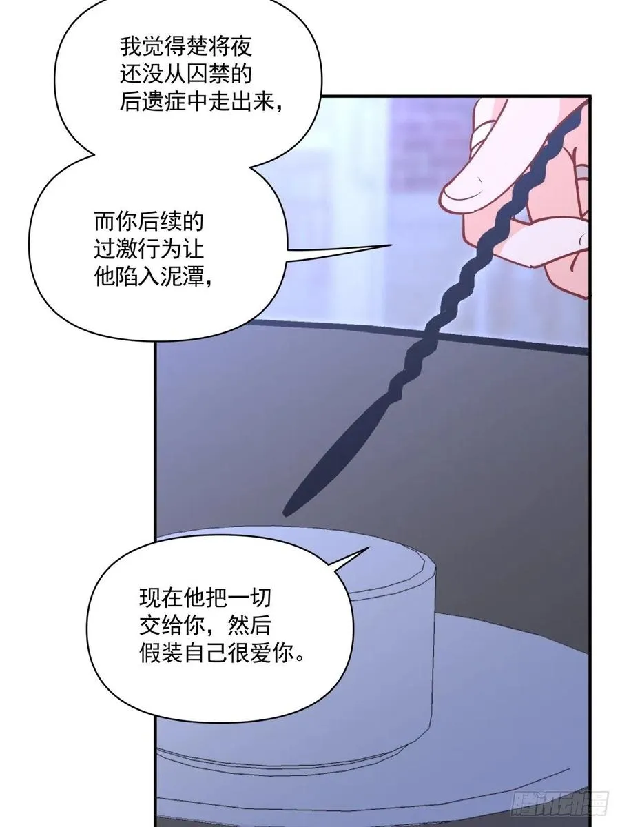 68 你爱我吗？ 第3页