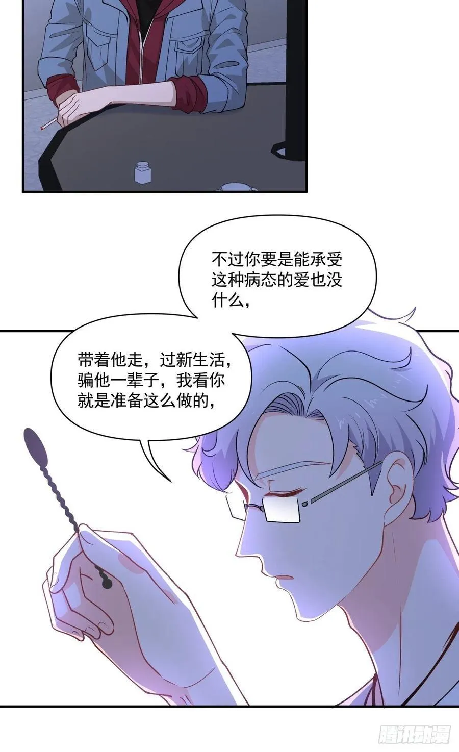 68 你爱我吗？ 第6页