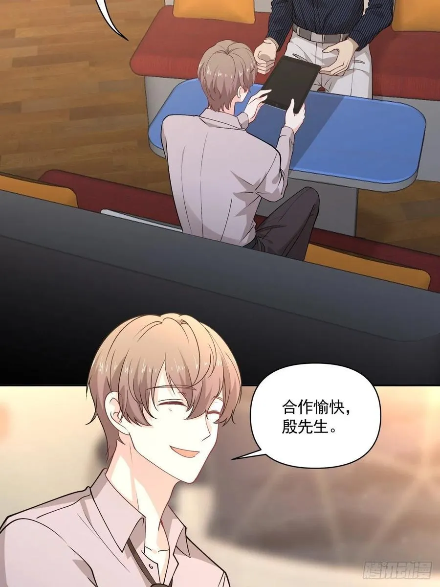 68 你爱我吗？ 第9页