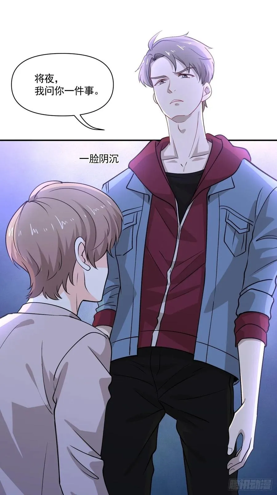68 你爱我吗？ 第14页