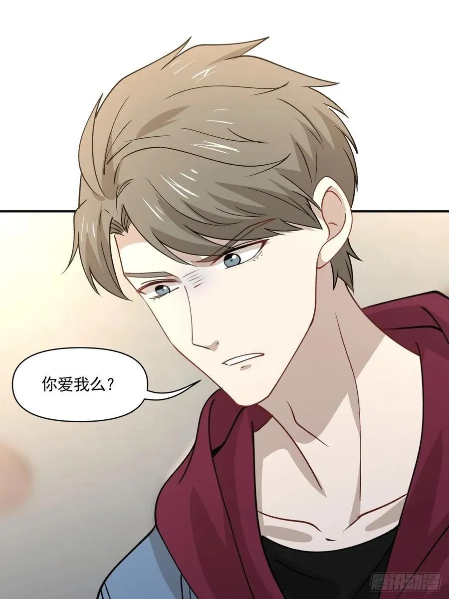 68 你爱我吗？ 第21页