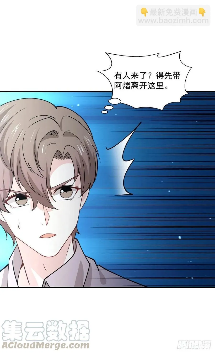 68 你爱我吗？ 第25页