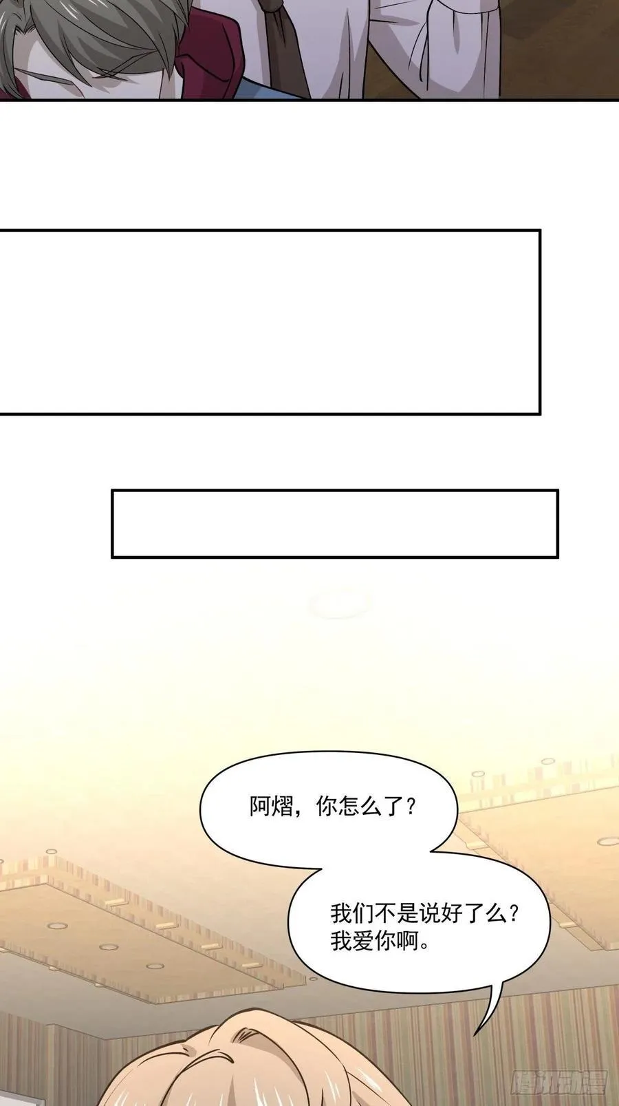 68 你爱我吗？ 第27页