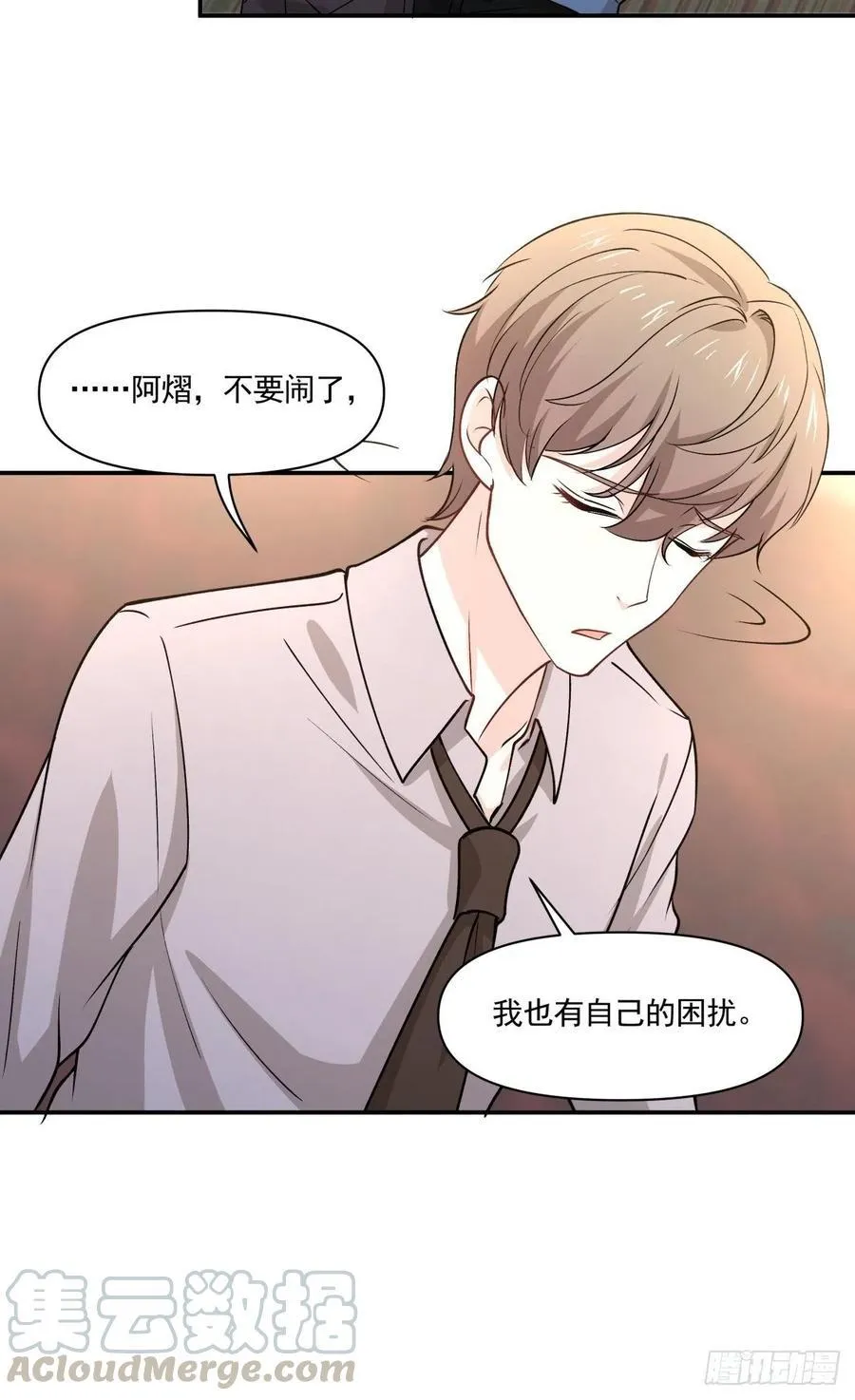 68 你爱我吗？ 第34页