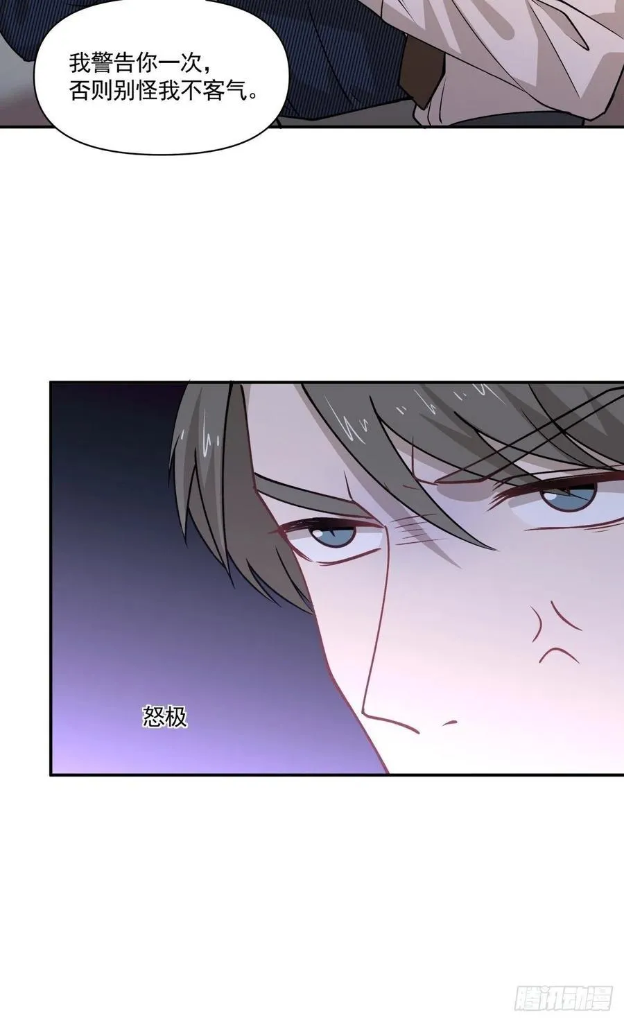 69 前任 第15页