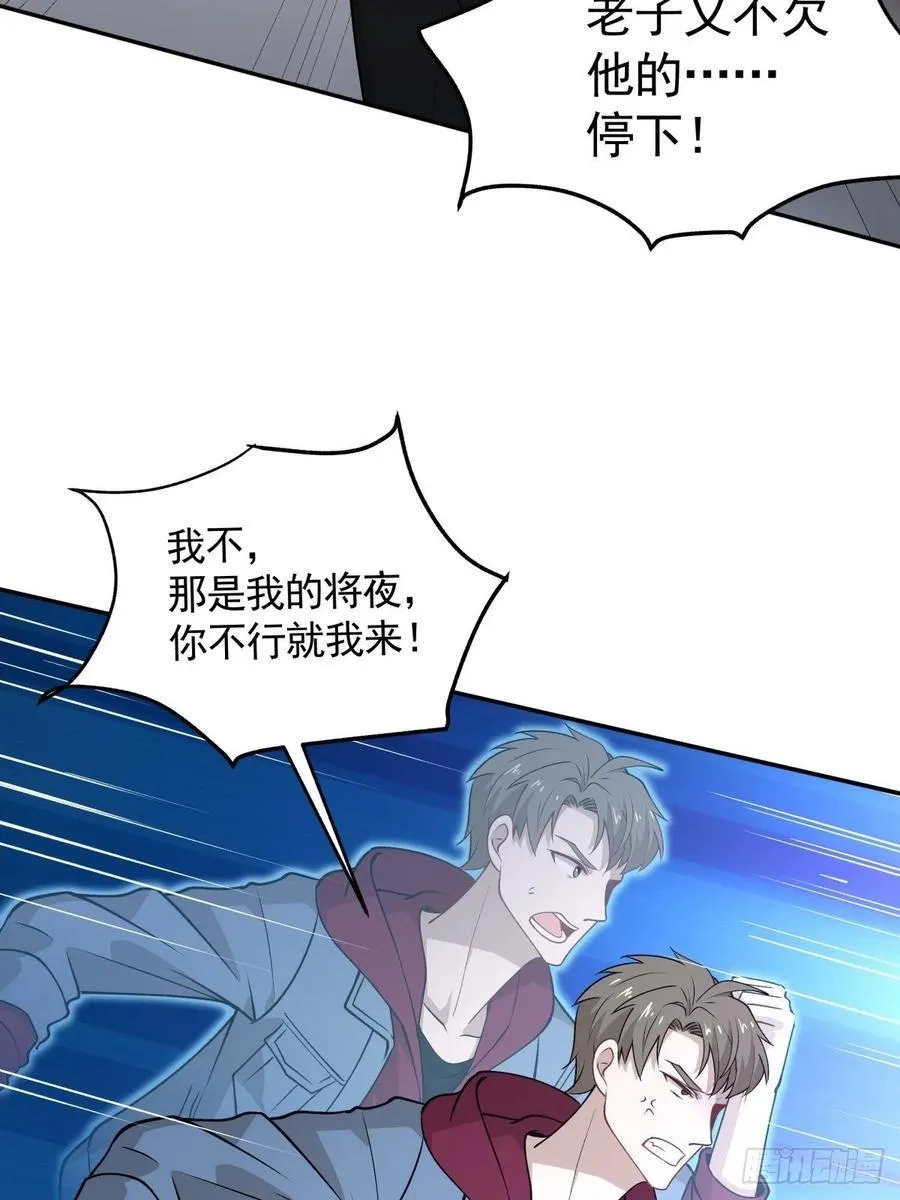 69 前任 第32页