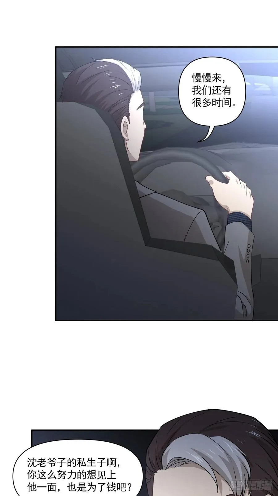 70 逃离 第11页