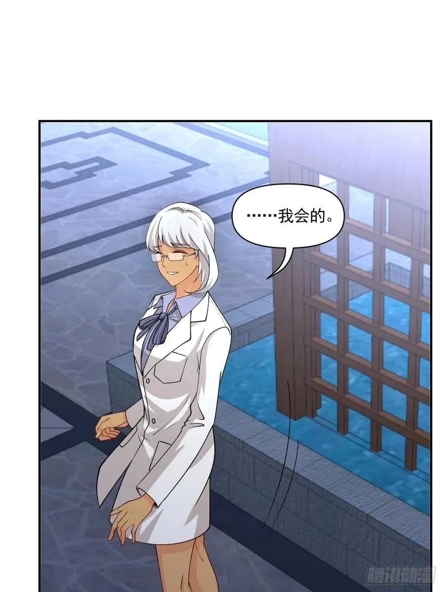 71 重夺身体 第2页