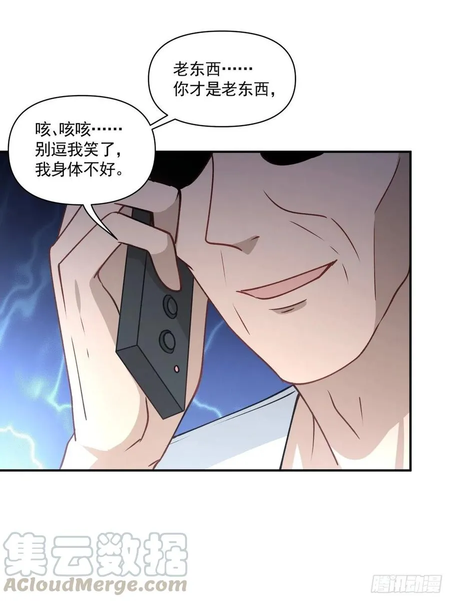 71 重夺身体 第7页