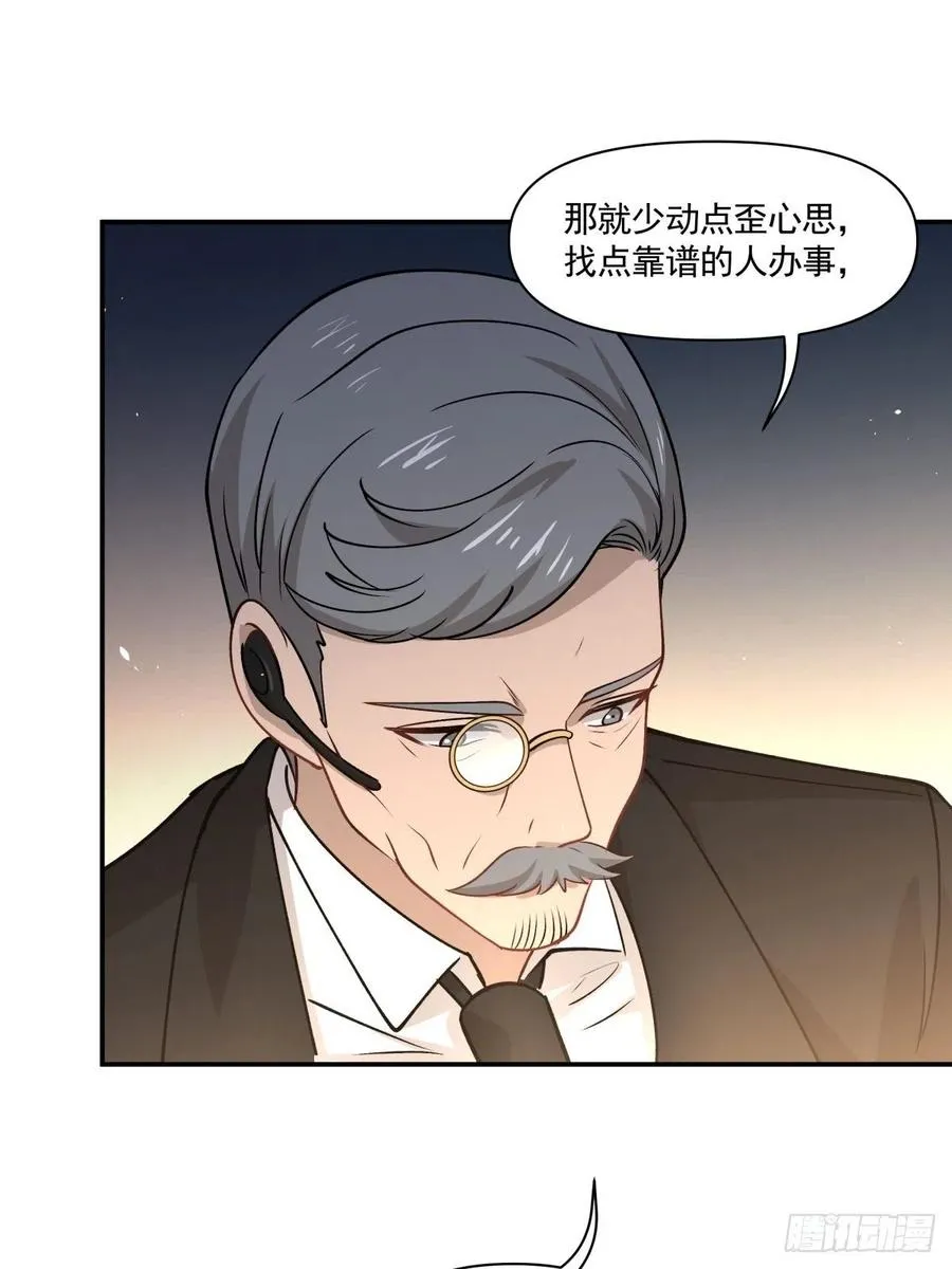 71 重夺身体 第8页