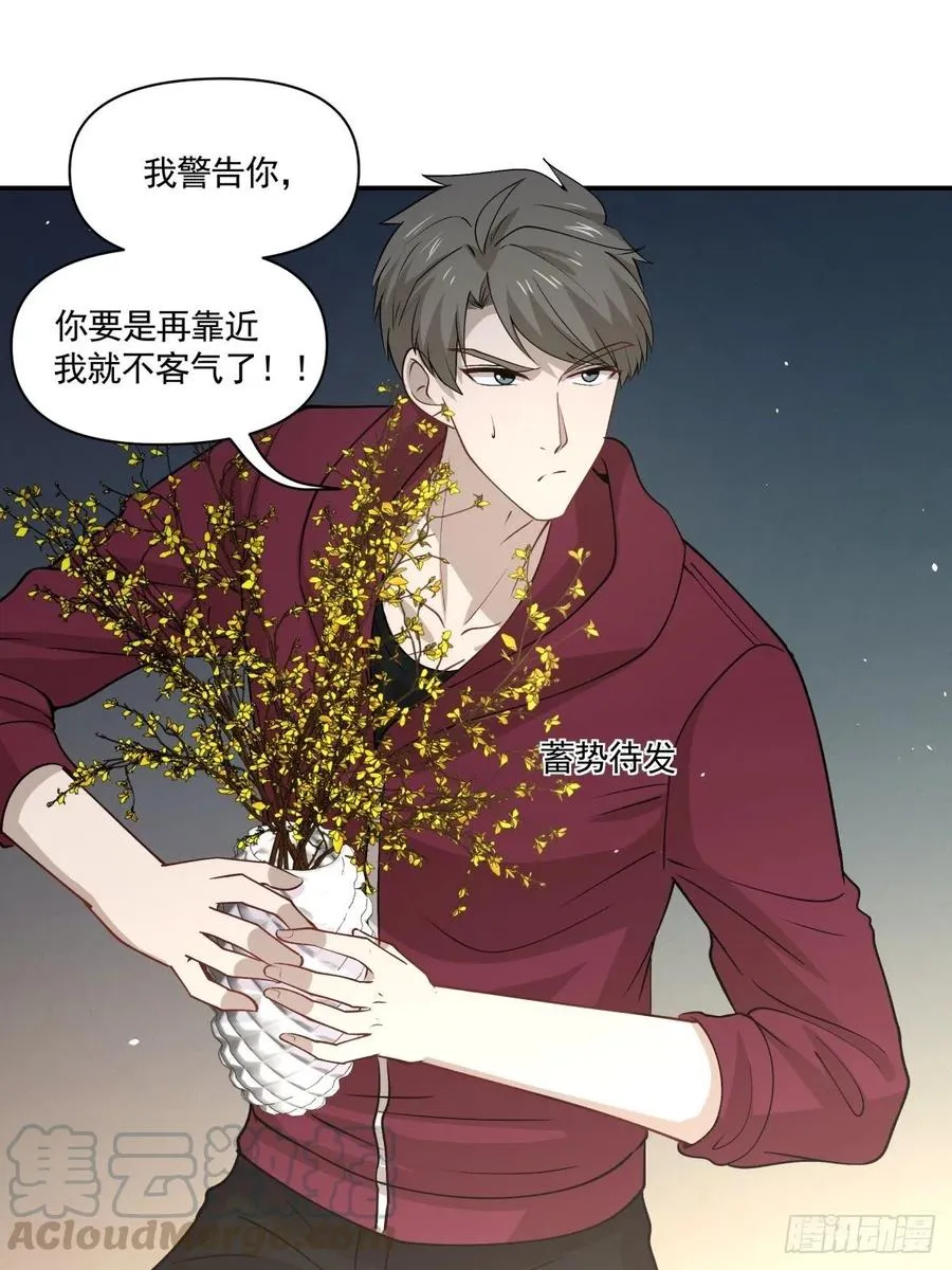 71 重夺身体 第17页