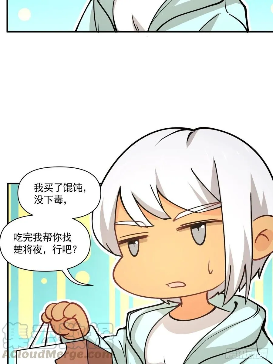 71 重夺身体 第19页
