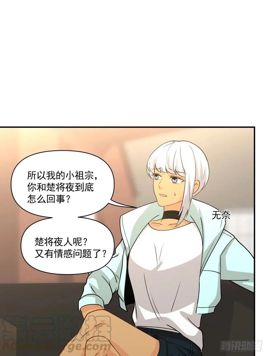 71 重夺身体 第23页