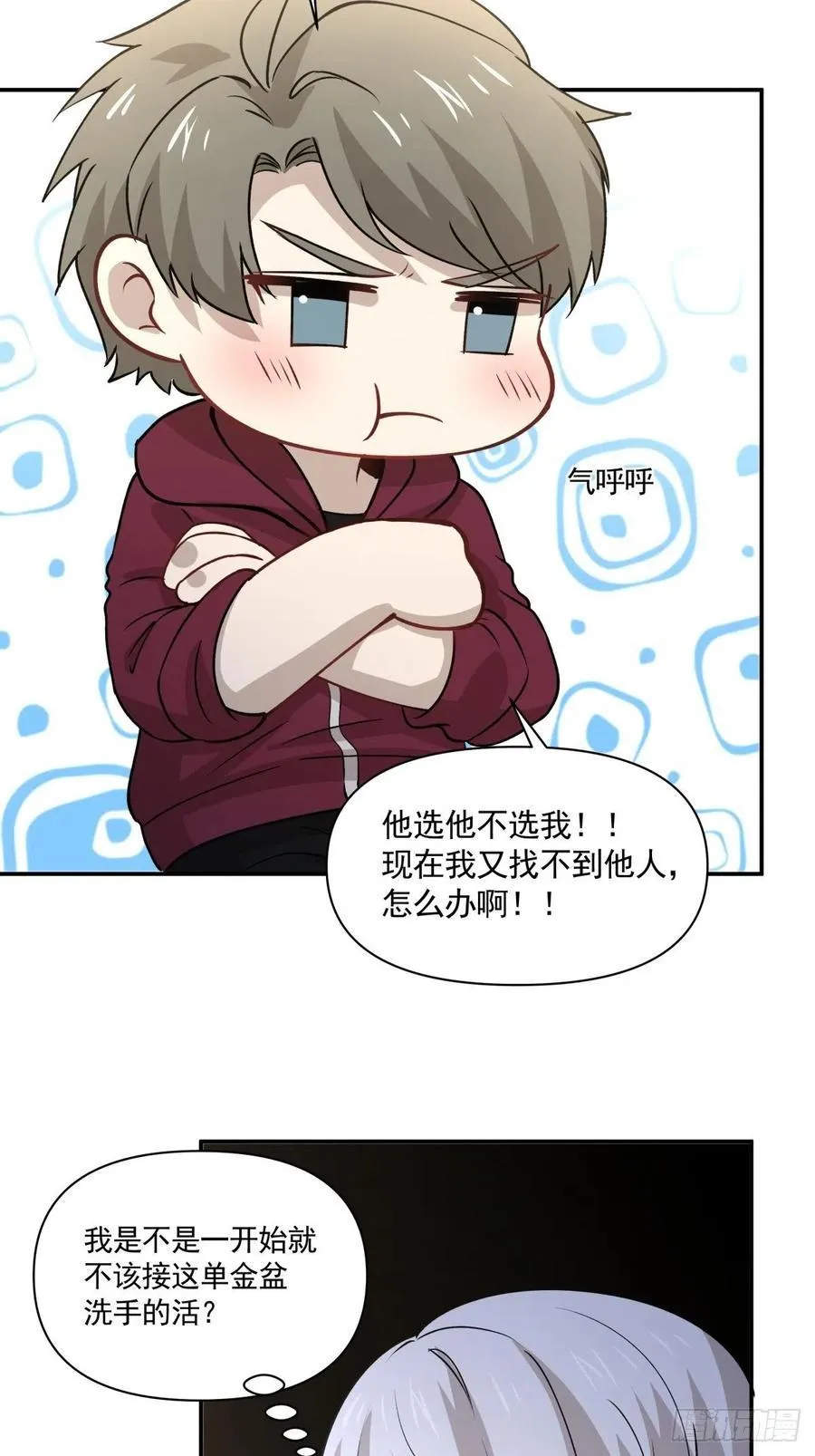 71 重夺身体 第28页