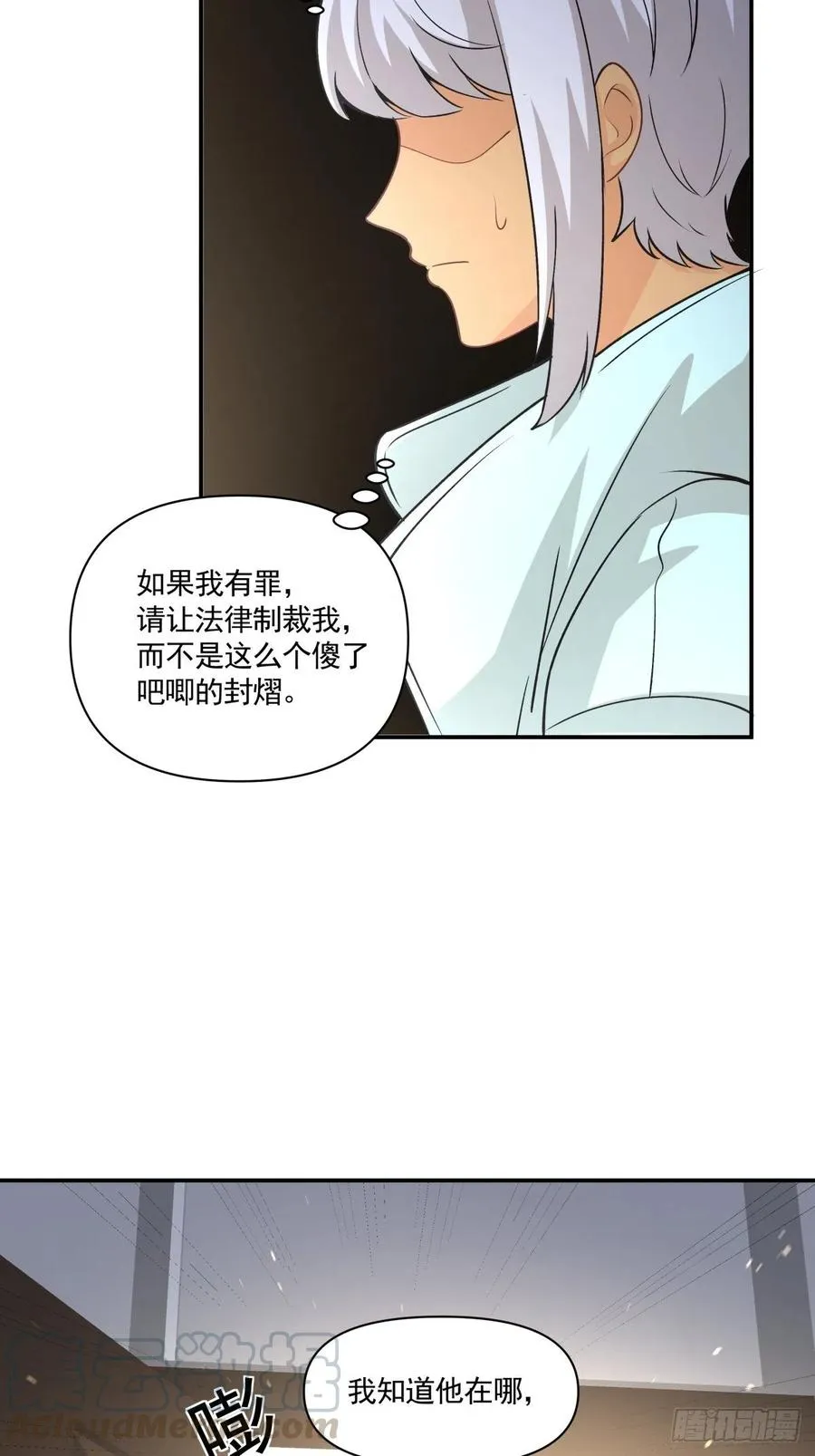 71 重夺身体 第29页