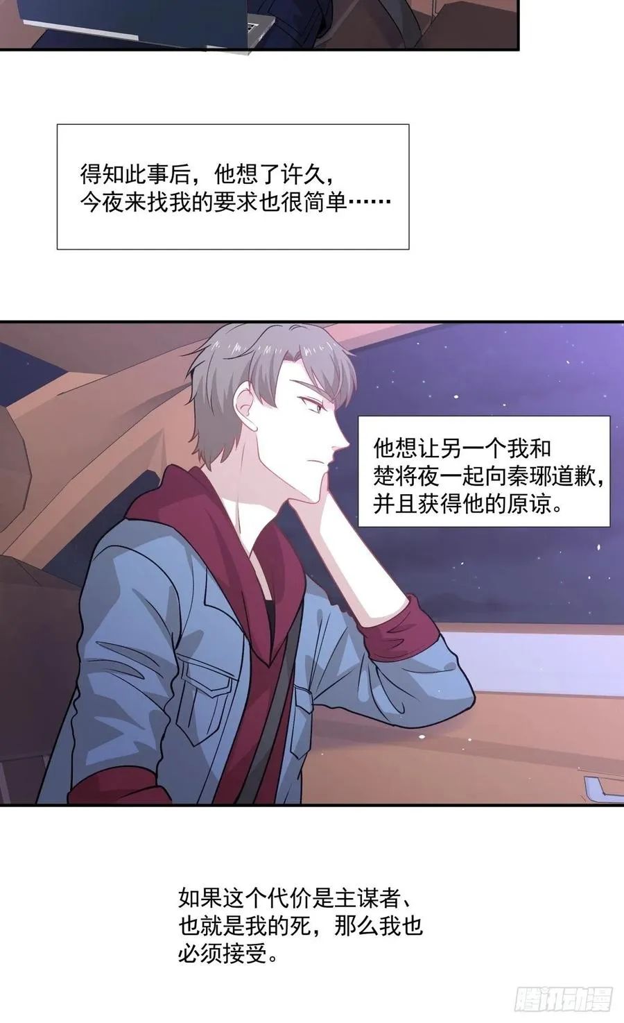72 新联盟 第6页