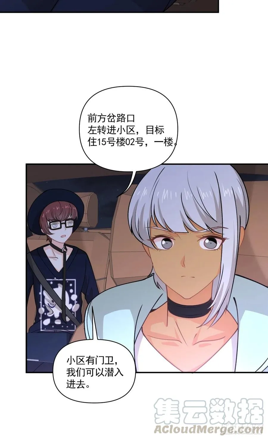 72 新联盟 第11页