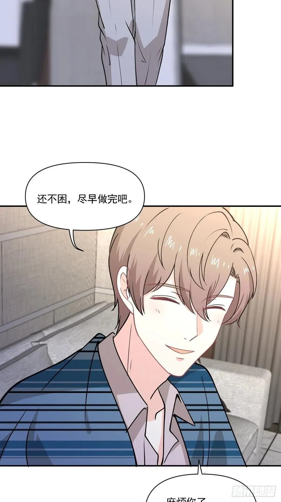72 新联盟 第18页