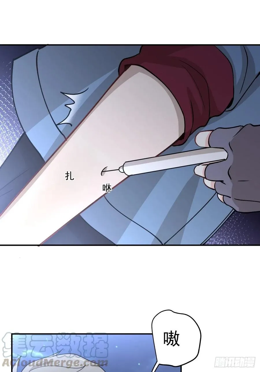 73 迷药 第7页