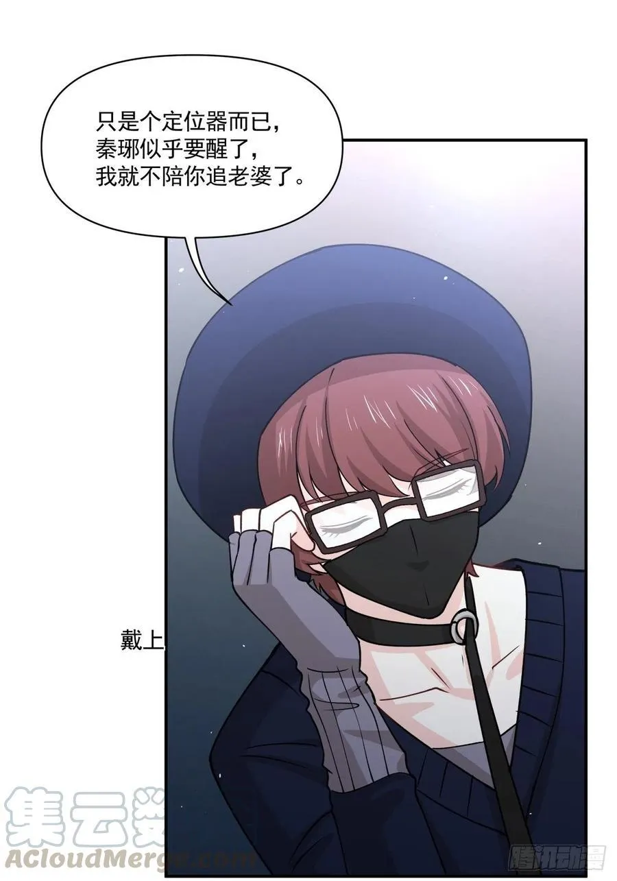 73 迷药 第9页