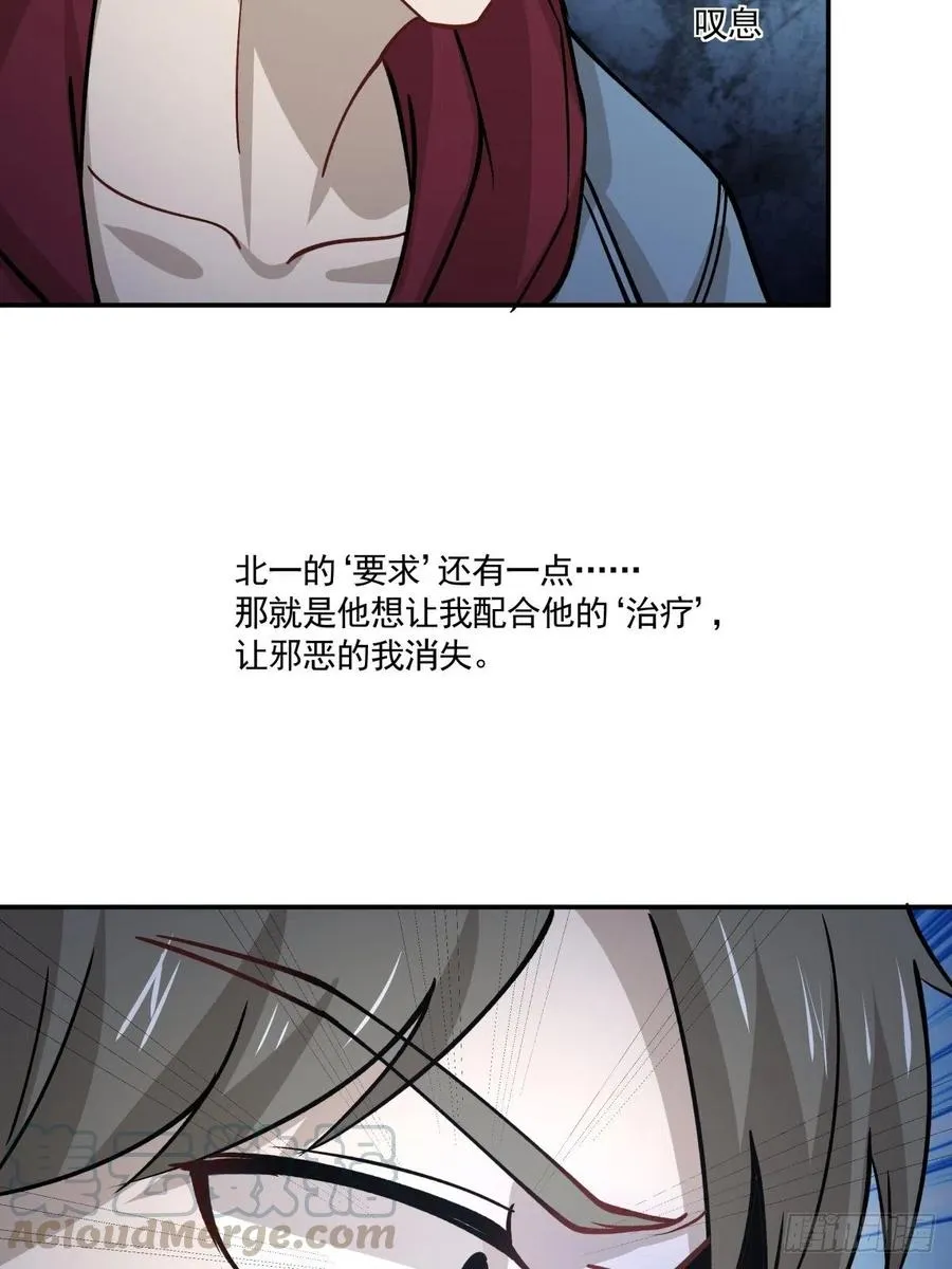 73 迷药 第13页