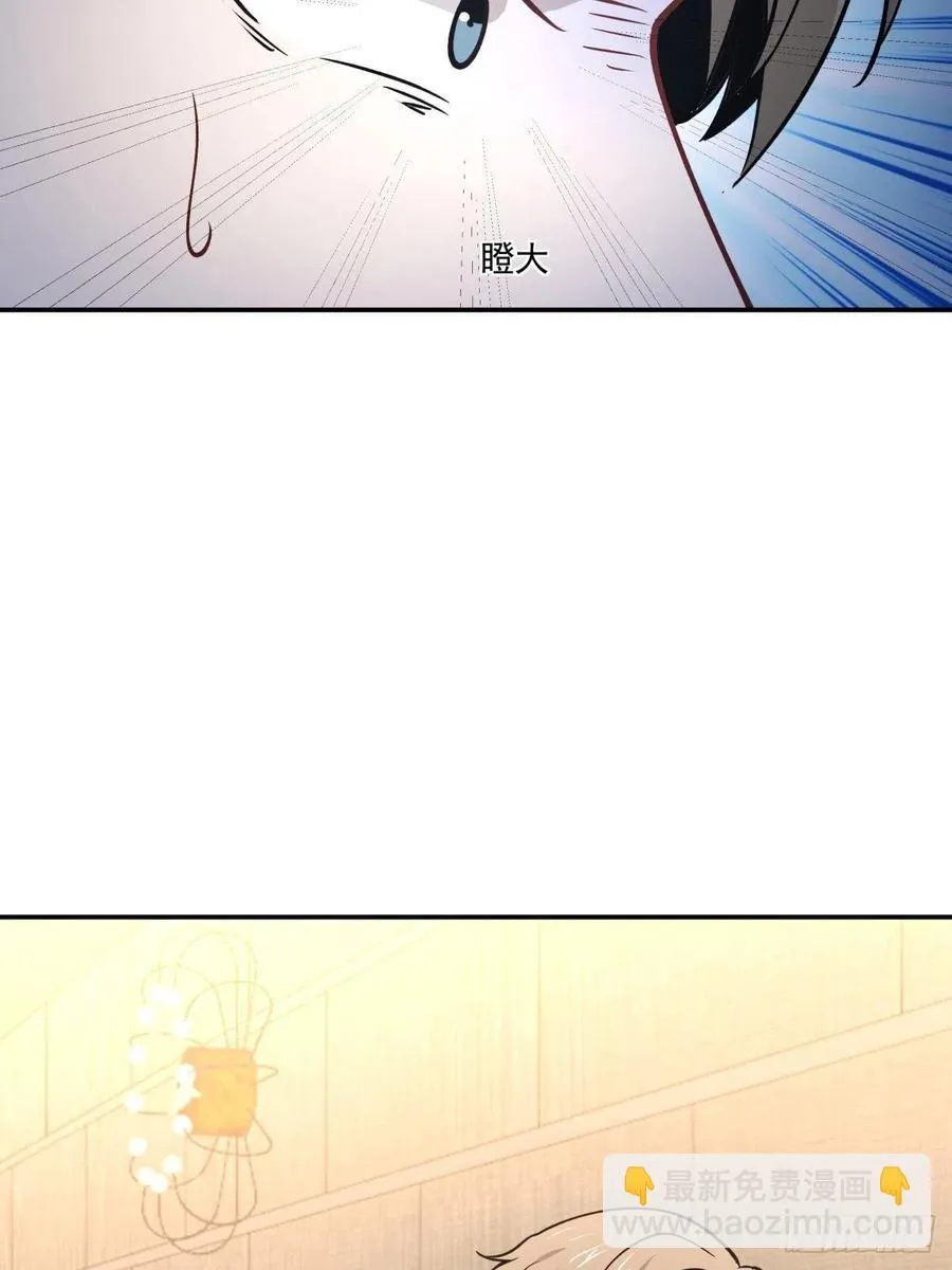 73 迷药 第14页