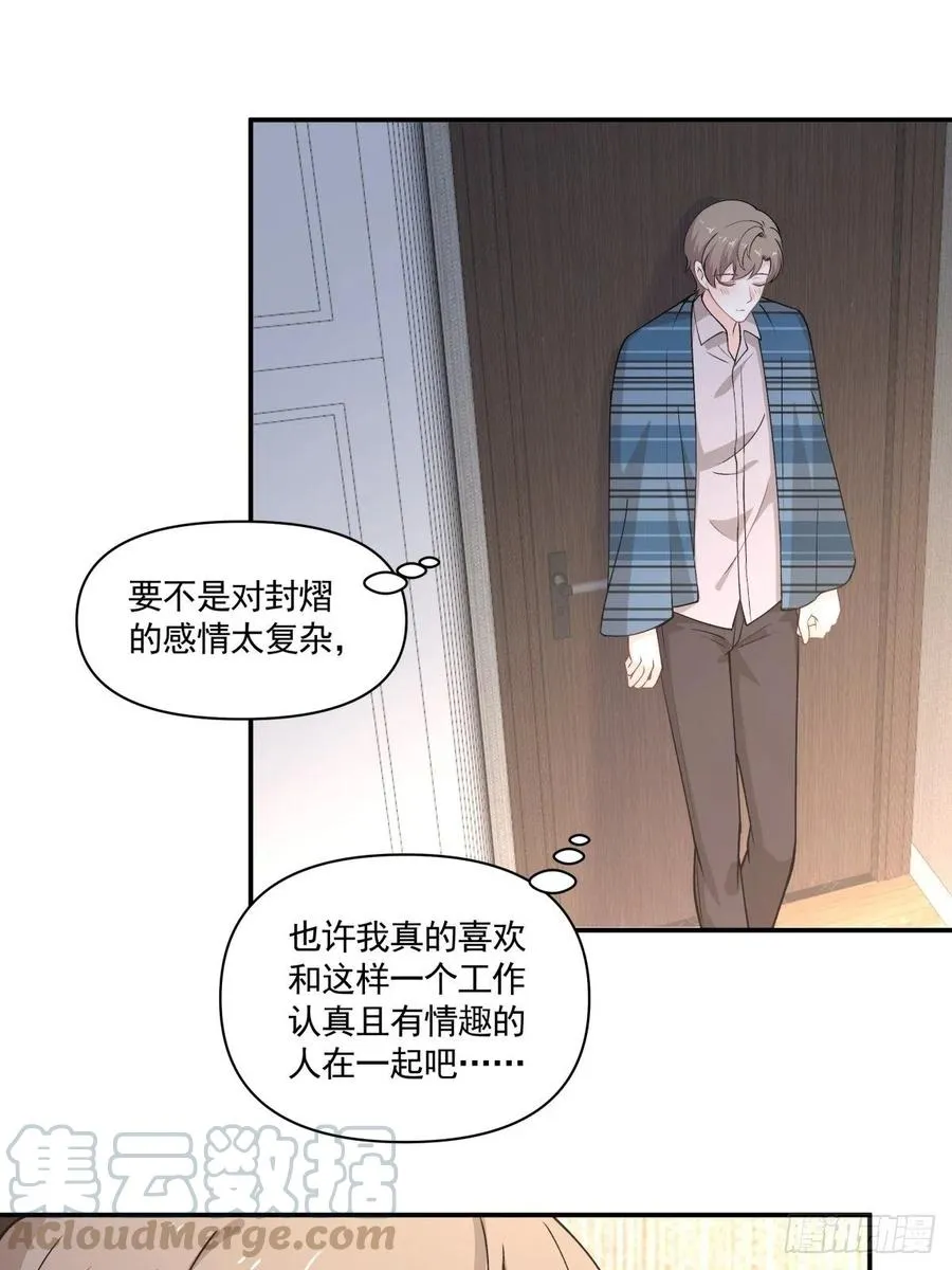 73 迷药 第21页