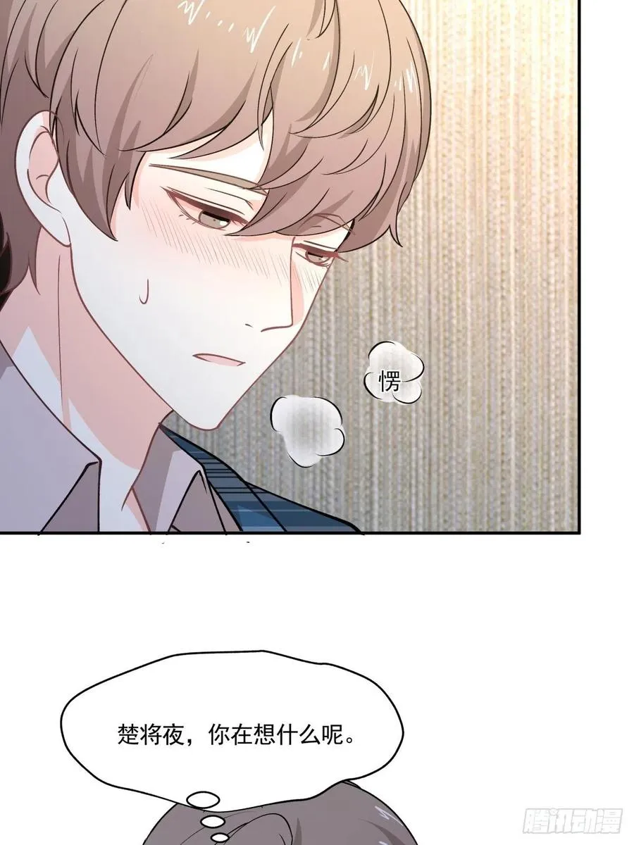 73 迷药 第22页