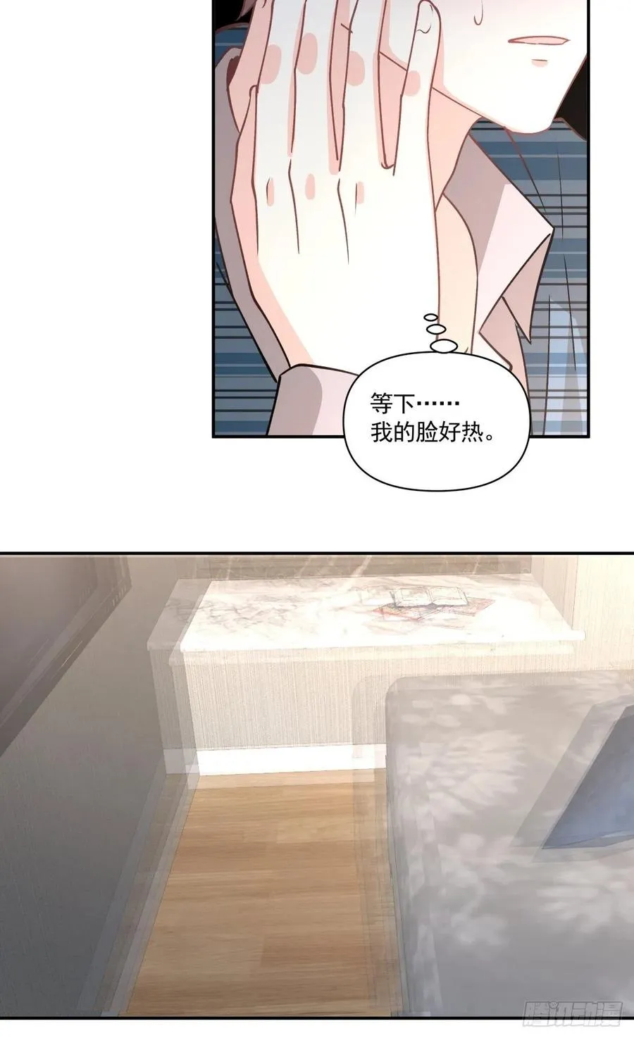 73 迷药 第24页