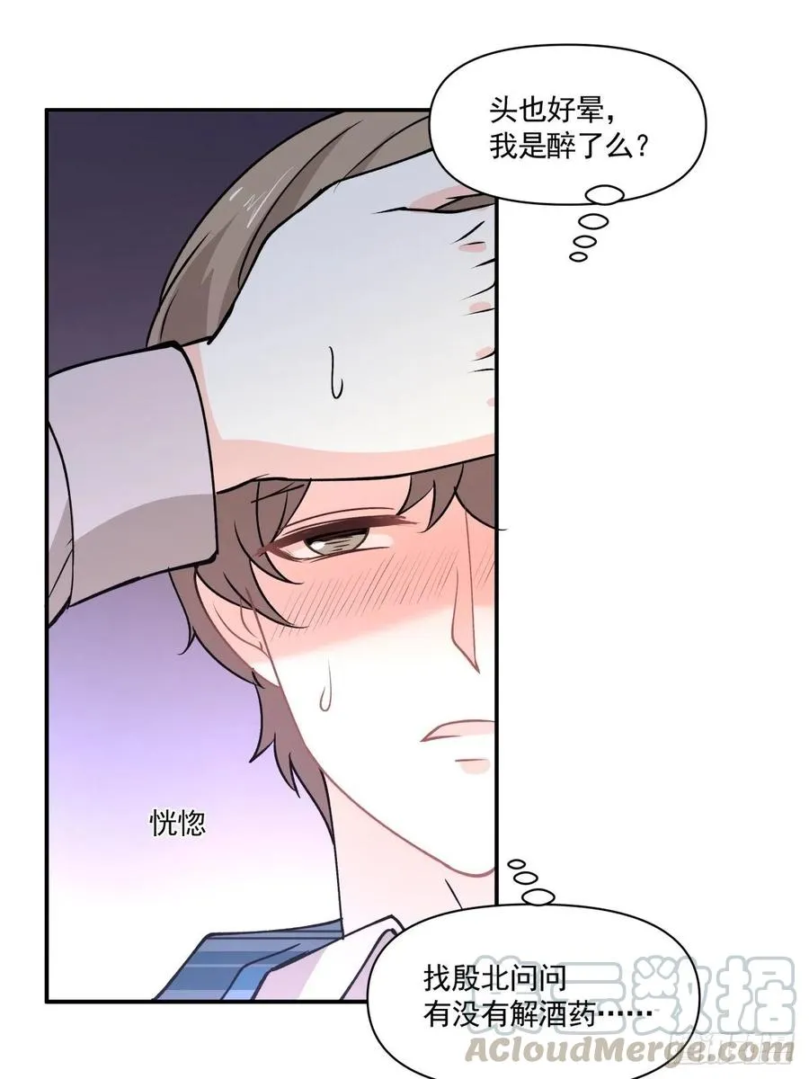 73 迷药 第25页
