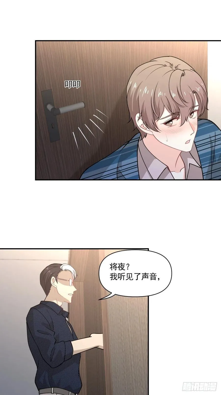 74 英雄救美 第2页