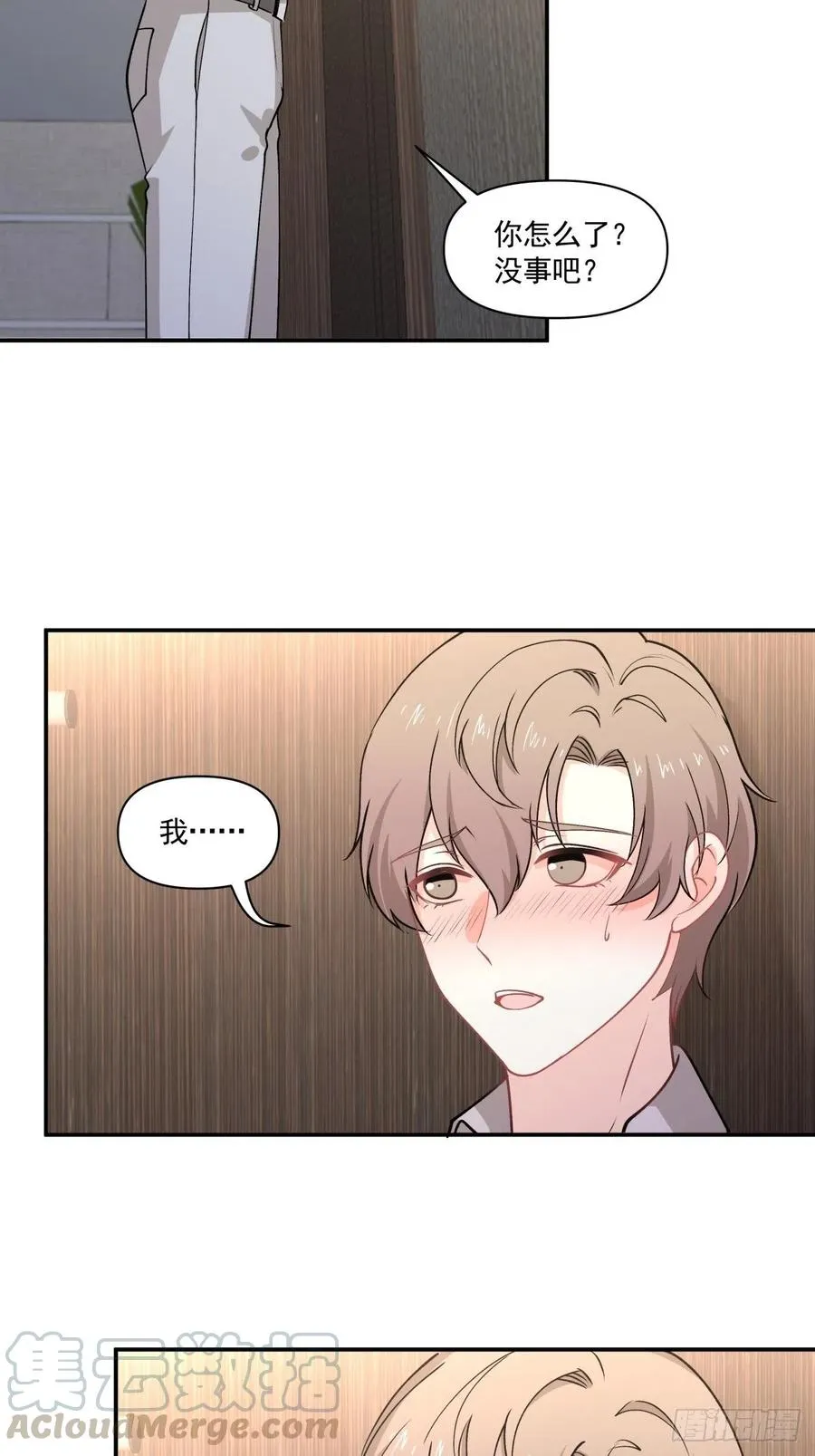 74 英雄救美 第3页
