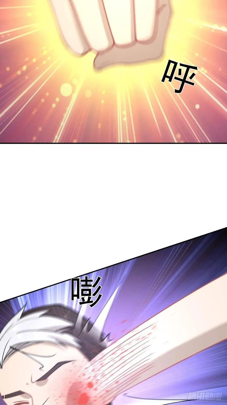 74 英雄救美 第8页