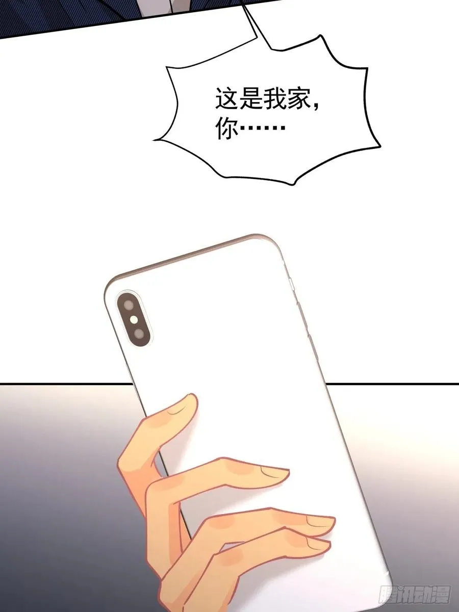 74 英雄救美 第12页