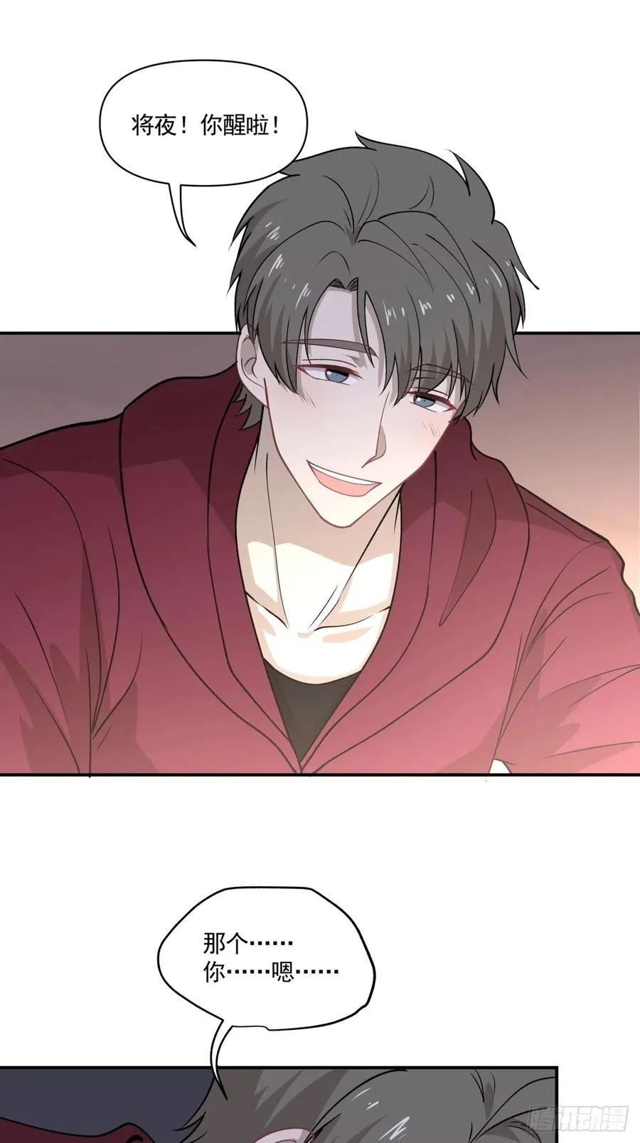 75 还债 第4页