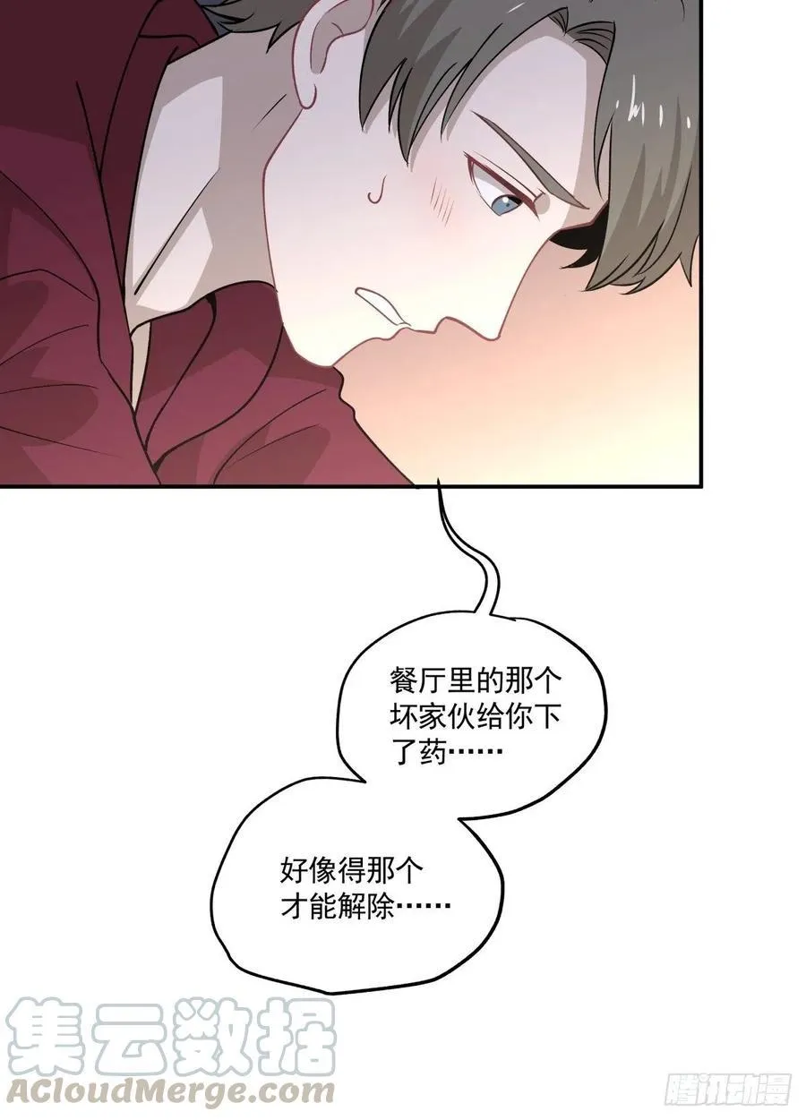 75 还债 第5页
