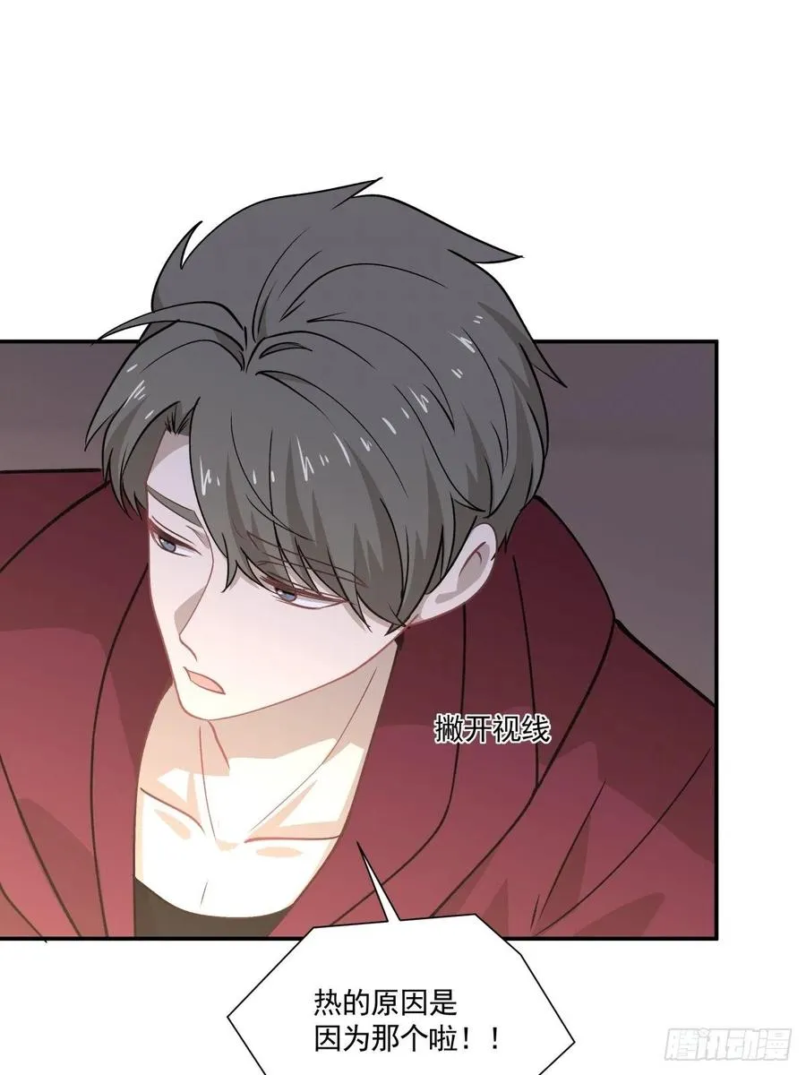 75 还债 第8页