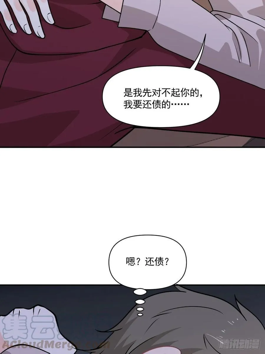 75 还债 第19页