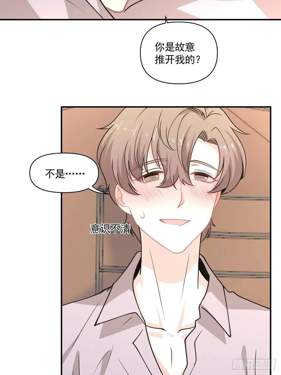 75 还债 第24页