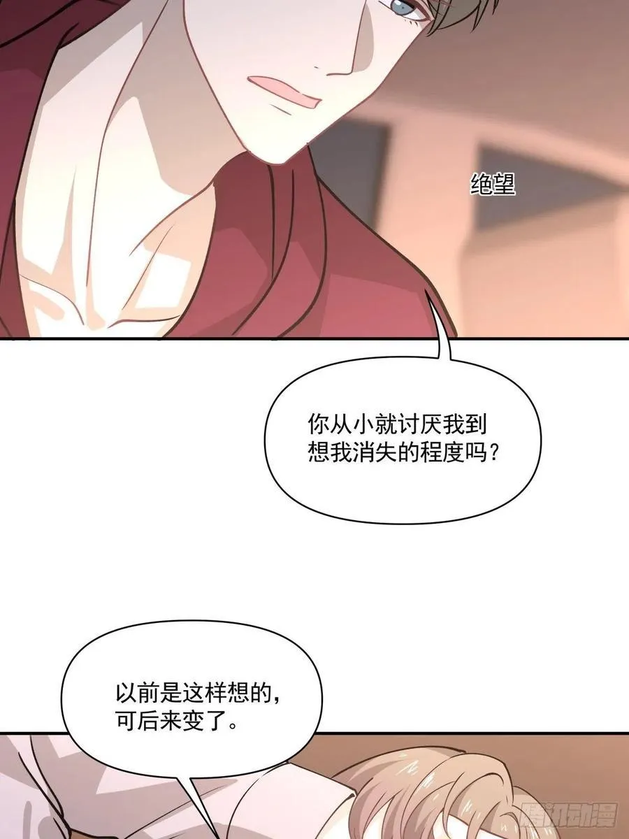 75 还债 第30页