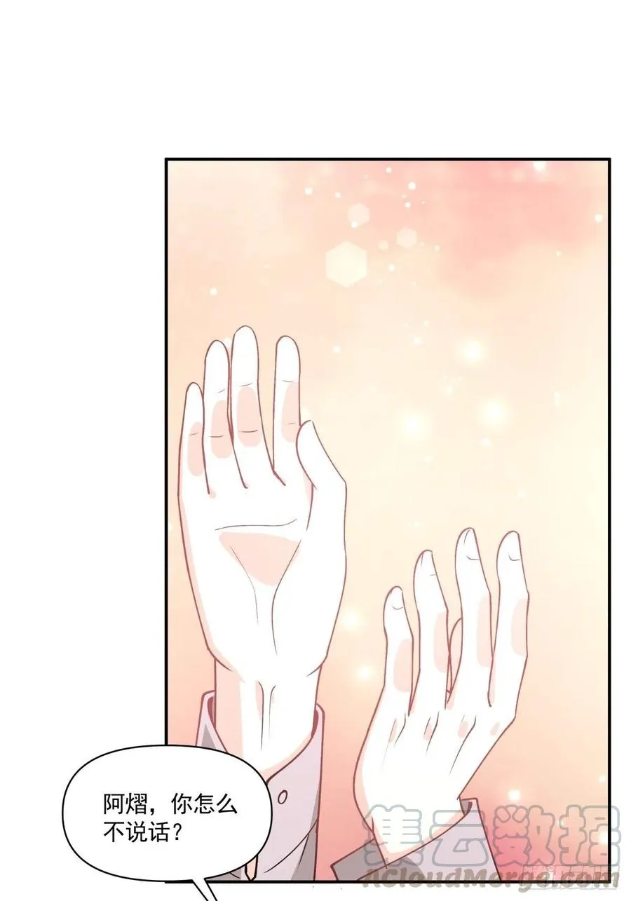 75 还债 第33页