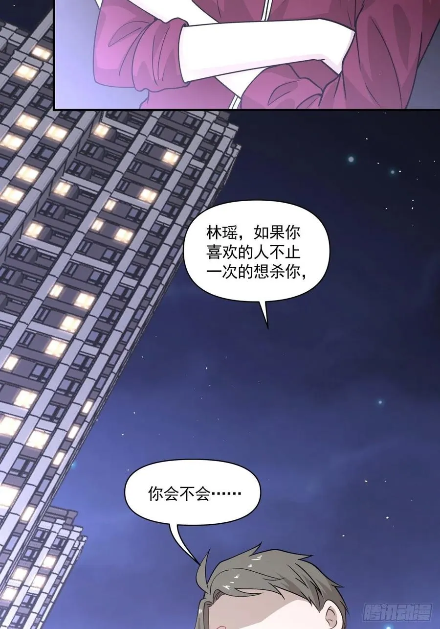 76 苏醒 第10页