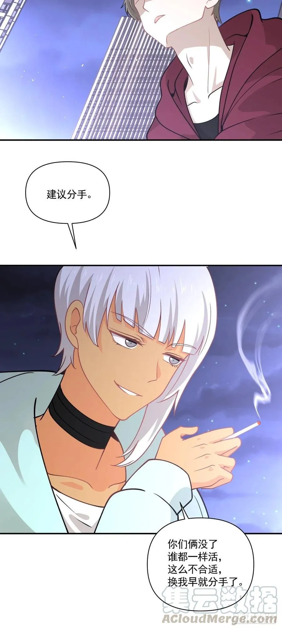 76 苏醒 第11页