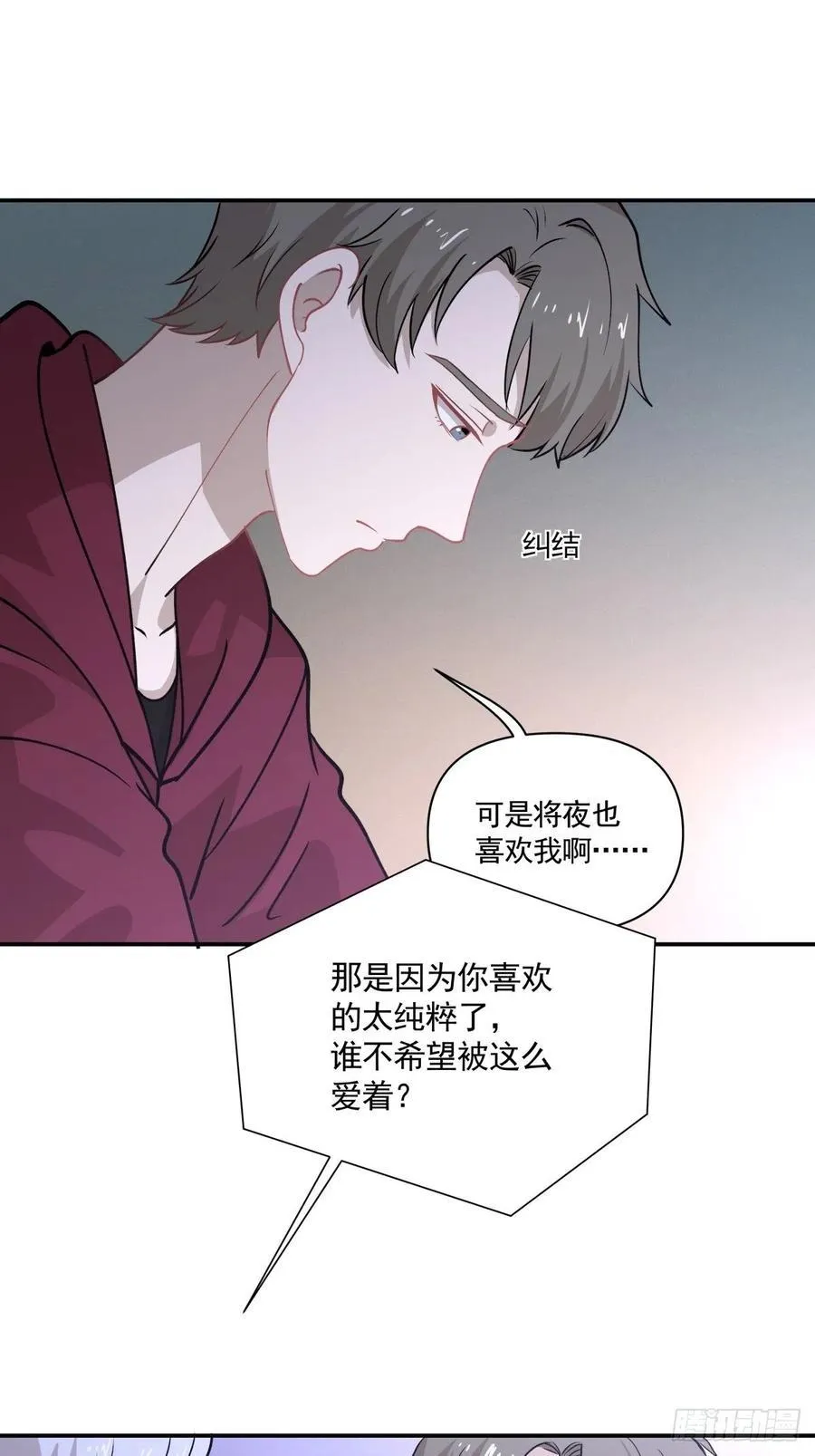 76 苏醒 第12页