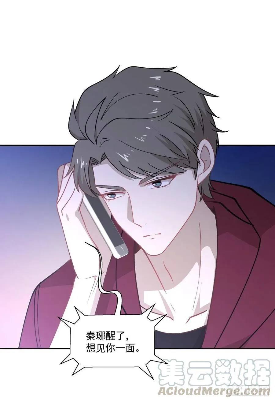 76 苏醒 第15页